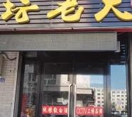 赤峰站前街道辦事處電話號(hào)碼