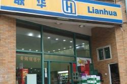 佳源超市赤峰店電話多少號