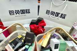 內(nèi)蒙古茂業(yè)百貨