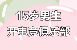 赤峰陪玩電競酒店電話地址查詢