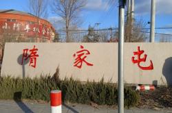 赤峰姜家姐弟店電話多少號(hào)