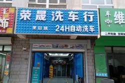 赤峰內(nèi)飾洗車店電話多少號(hào)
