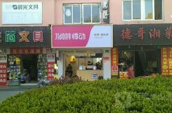 赤峰二道街文具店電話號碼