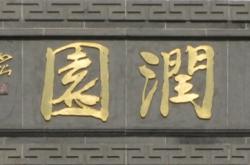 赤峰中式門樓模具廠家電話號碼