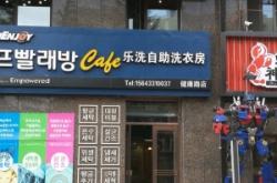 樂(lè)洗足浴赤峰店電話號(hào)碼多少