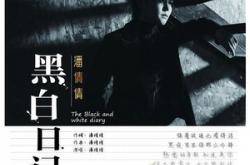 黑白文化傳媒有限公司