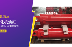 赤峰升降油缸廠家電話號碼查詢