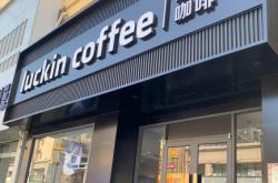 赤峰市瑞幸咖啡加盟電話號碼