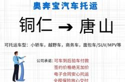 恩施到赤峰物流電話多少號