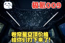 赤峰家裝星空頂廠家電話是多少
