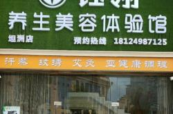 赤峰市女王范美容館電話號碼