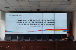 赤峰紅山體育彩票站電話號碼