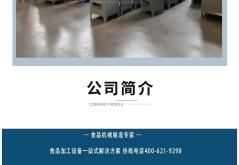 赤峰大蒜分瓣機(jī)廠家電話(huà)號(hào)碼