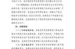 蒙東電網(wǎng)赤峰供電局電話是多少