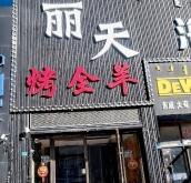 赤峰五金維修電話(huà)號(hào)碼是多少