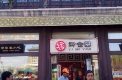 赤峰嘉誠特產(chǎn)店地址電話號碼