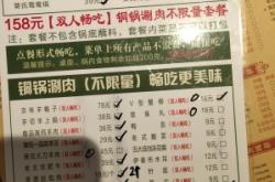 赤峰鮮切羊肉火鍋店電話號碼