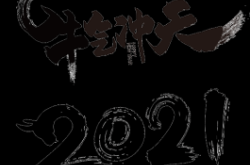 赤峰牛卷風(fēng)火鍋店電話號碼