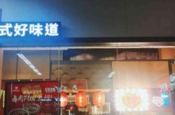 赤峰外賣美食城電話號(hào)碼查詢