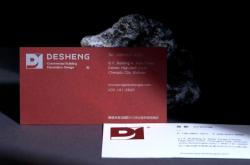 赤峰德盛裝飾公司電話多少號