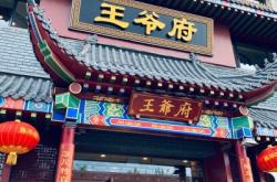 赤峰紅山萬達(dá)直播間電話號碼