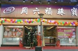 赤峰珠寶典當行電話地址查詢