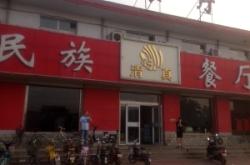 赤峰自建房辦公室電話號碼