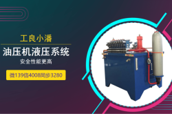 赤峰機(jī)床液壓站廠家電話號碼