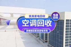 赤峰翻新家具電話號(hào)碼多少