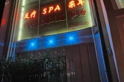 赤峰牡丹亭足療店電話號碼