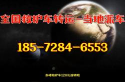 赤峰救護(hù)車租用電話號碼