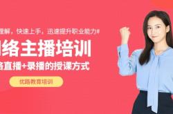 赤峰健身主播培訓班電話號碼