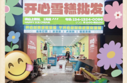 赤峰市雪糕批發(fā)聯(lián)系電話號(hào)碼