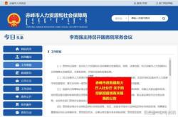 赤峰市公安局電話查詢號(hào)碼