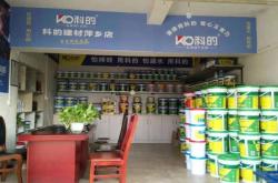 赤峰瓷磚空鼓膠廠家電話地址