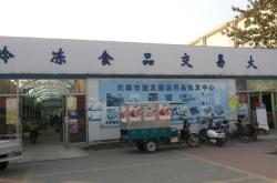 赤峰油料瓜子批發(fā)市場電話號碼