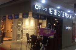 赤峰陌陌酸奶專賣店電話號碼