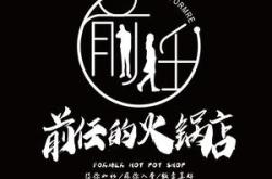 赤峰市甜不辣火鍋店電話號碼