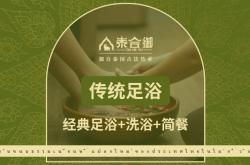 赤峰泰式洗浴電話地址是多少號(hào)