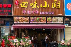 赤峰鮮汁燉牛肉店電話號(hào)碼