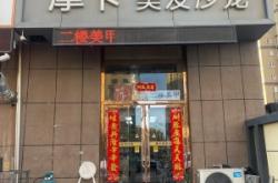 赤峰市美發(fā)店招聘電話號碼