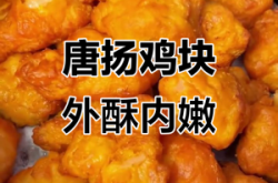 赤峰唐揚(yáng)雞塊批發(fā)電話(huà)地址查詢(xún)