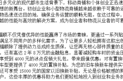 赤峰江鈴福順售后電話號(hào)碼查詢