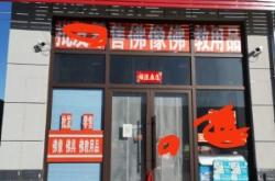 赤峰市石材加工電話號碼是多少