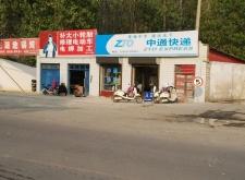 中通快遞赤峰客服部電話號碼