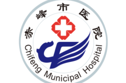 赤峰醫(yī)院訂餐電話多少錢啊