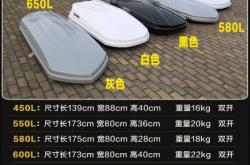 赤峰車頂行李架廠家電話號碼