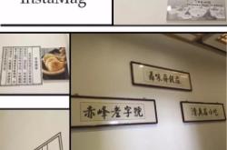 赤峰哈達(dá)街牛肉面館電話號(hào)碼