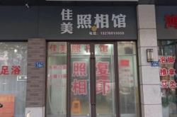 赤峰晚上照相館電話(huà)號(hào)碼