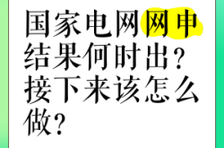 赤峰國家電網(wǎng)報名電話號碼